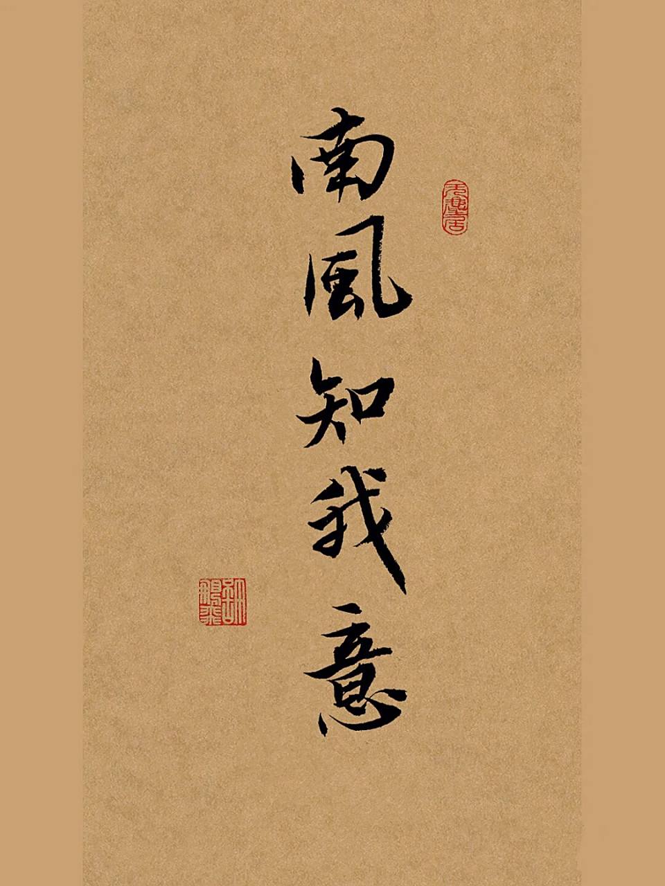 94图三:南风知我意 95图四:紫藤花下倾杯处,醉引笙歌美少年.