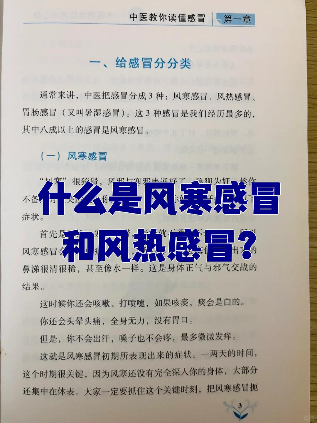 为什么经常感冒发烧百科在线