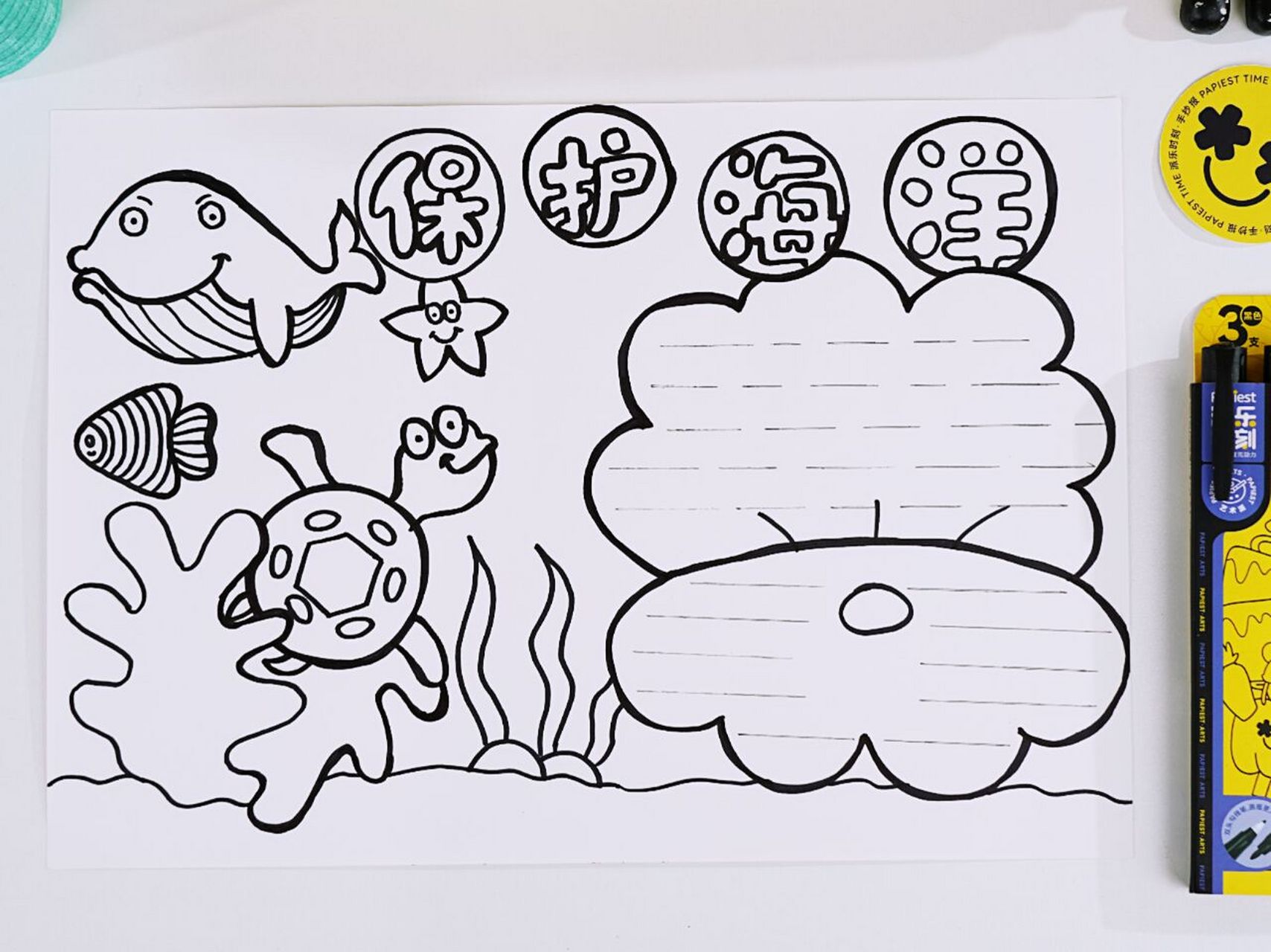 7月11日是中国航海日 乐乐为了纪念这一天 画了一张保护海洋的手抄报