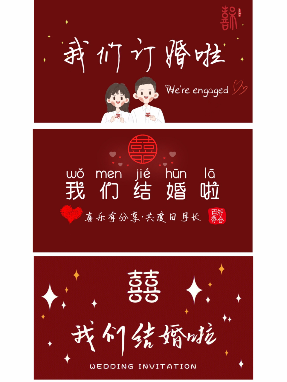 吾家有喜|订婚结婚壁纸分享92 ① 7315 96ι 61σи07