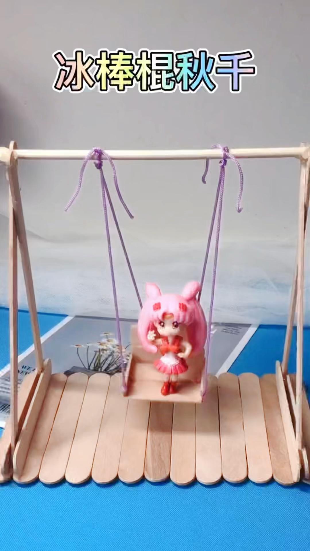 冰棒棍创意手工荡秋千