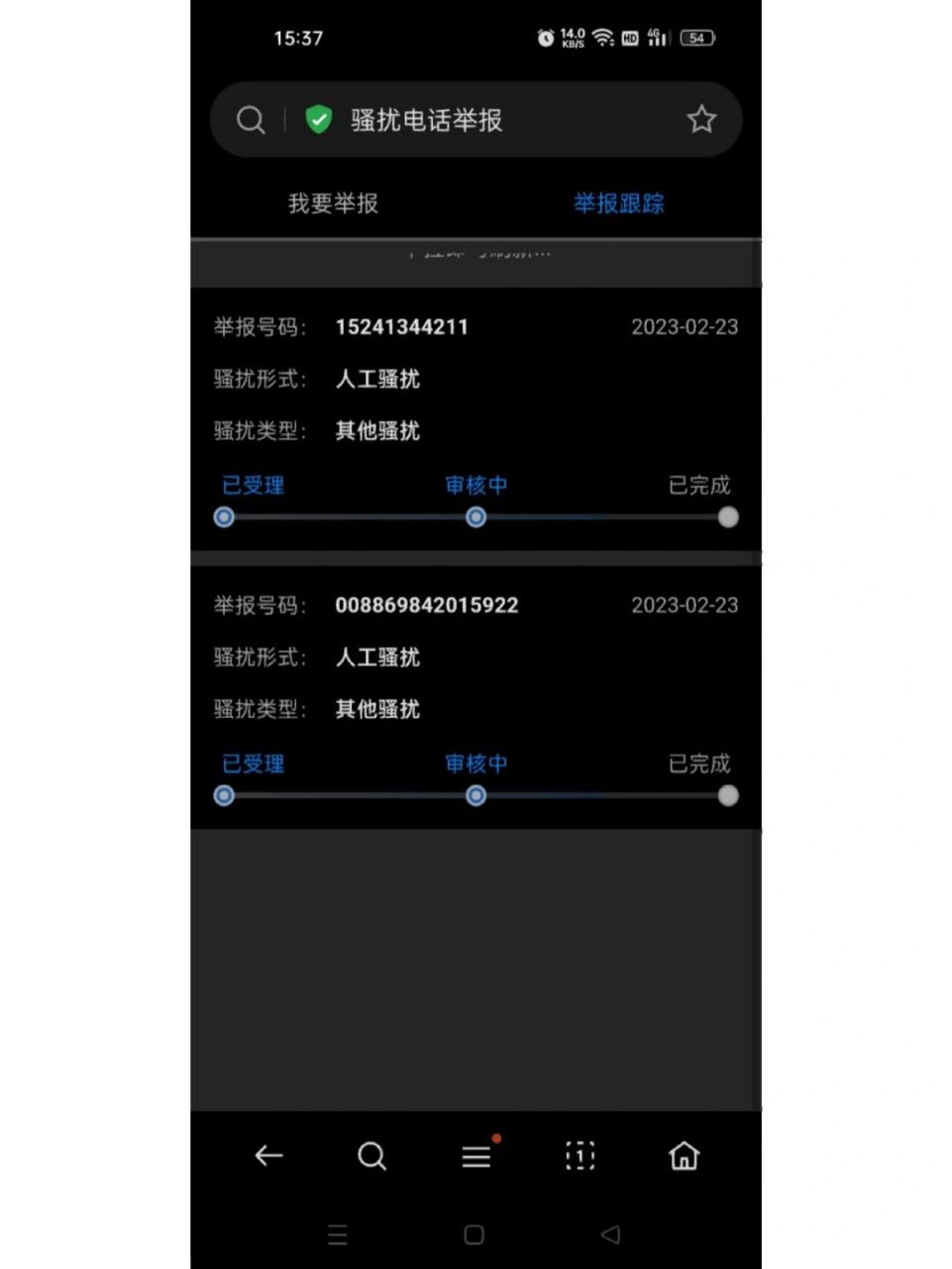 短信接收国内境外电话怎么办