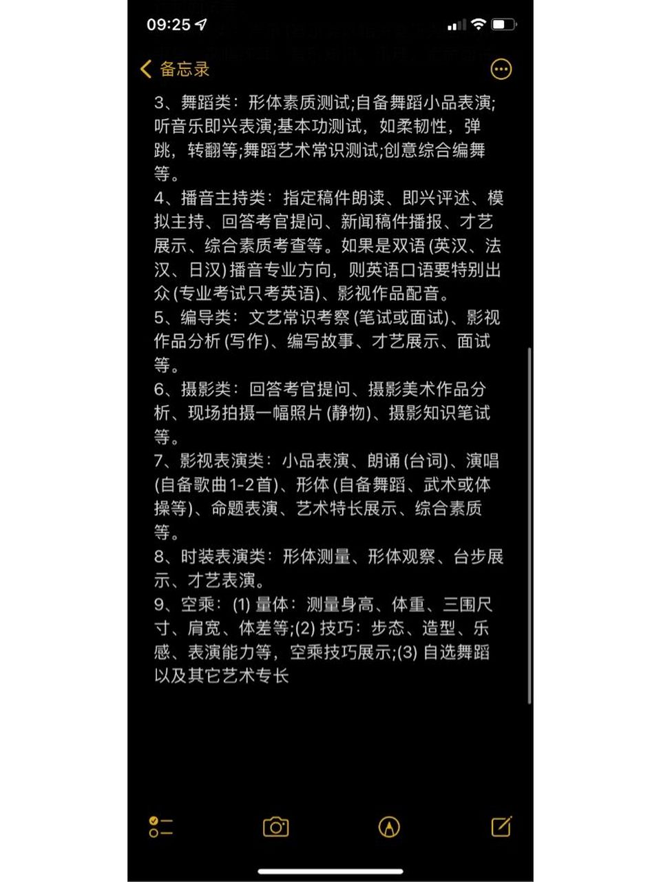 艺考最容易过的三大专业是什么 学艺考的同学们知道最容易过的三大