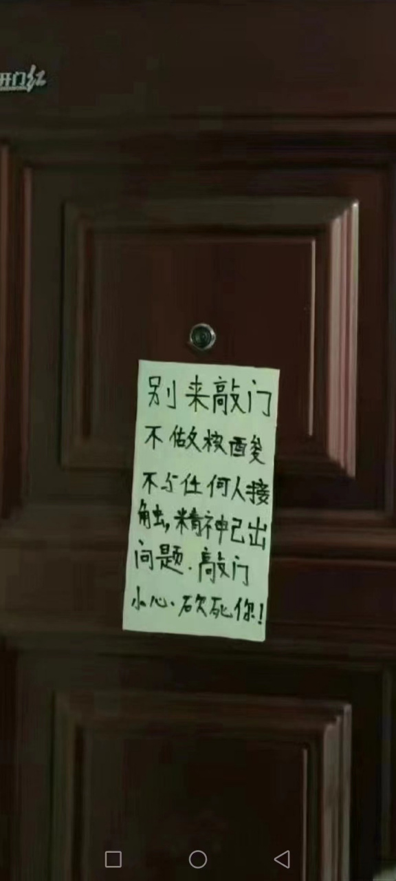 看见群里传的一张图片,有点意思,其实我也很少出门,比较宅,但是还是要