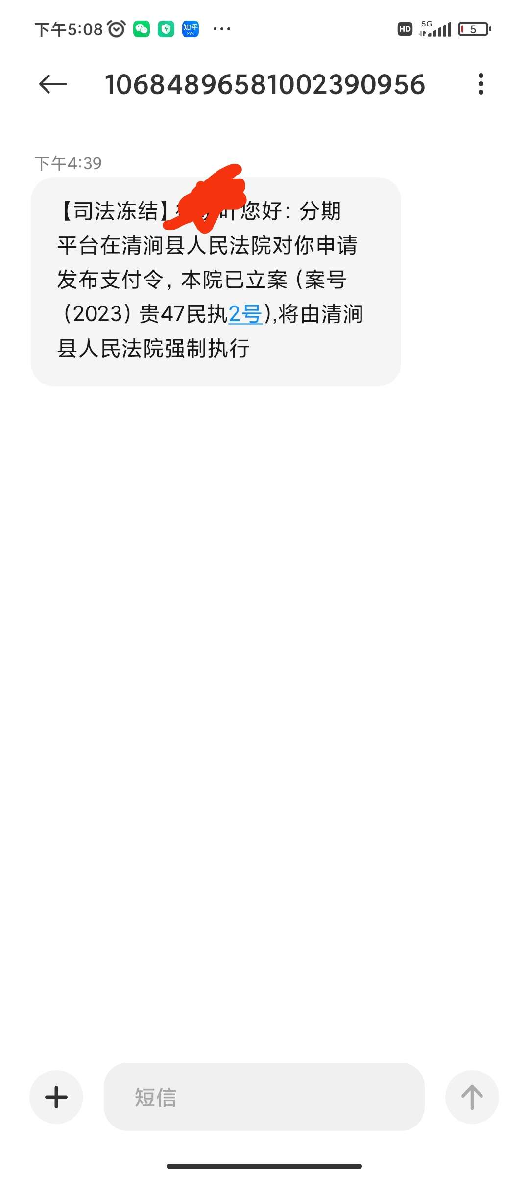 免费短信接收是真的吗安全吗知乎 免费短信接收是真的吗安全吗知乎