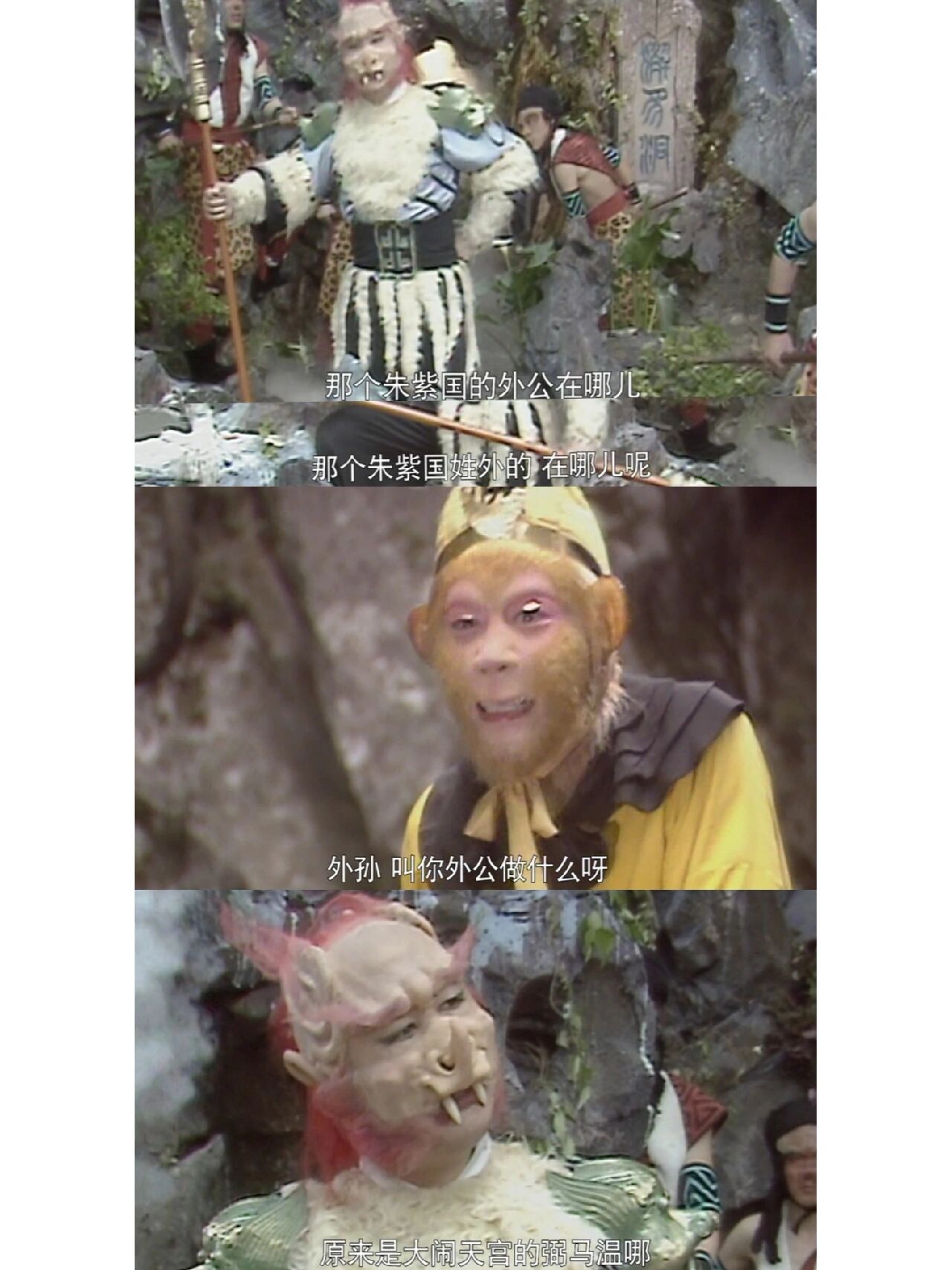 朱紫国姓外的98剧中金毛吼形象挺可爱09 "孽畜,还不现出原型"原来