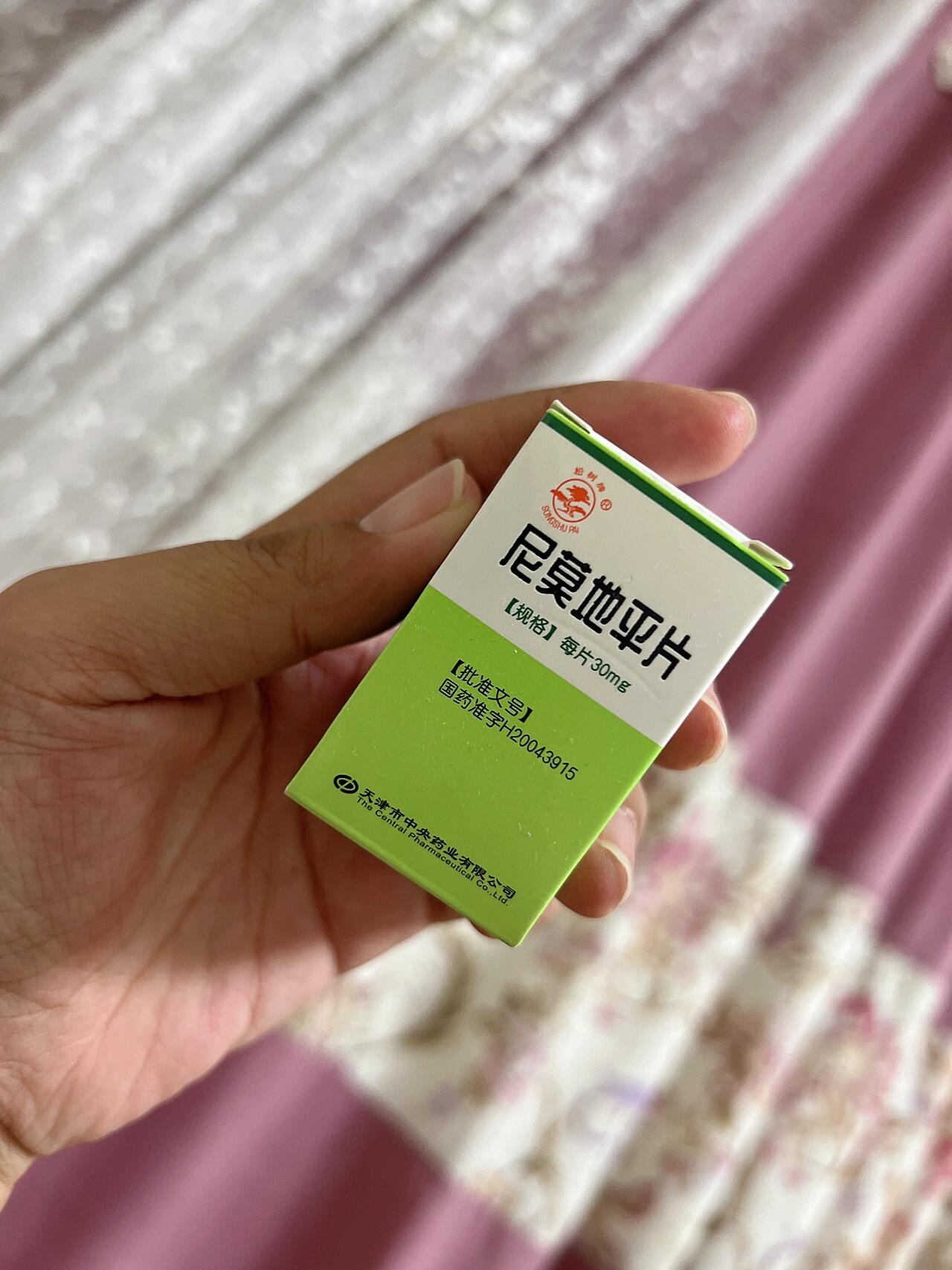 尼莫地平片的用法用量图片