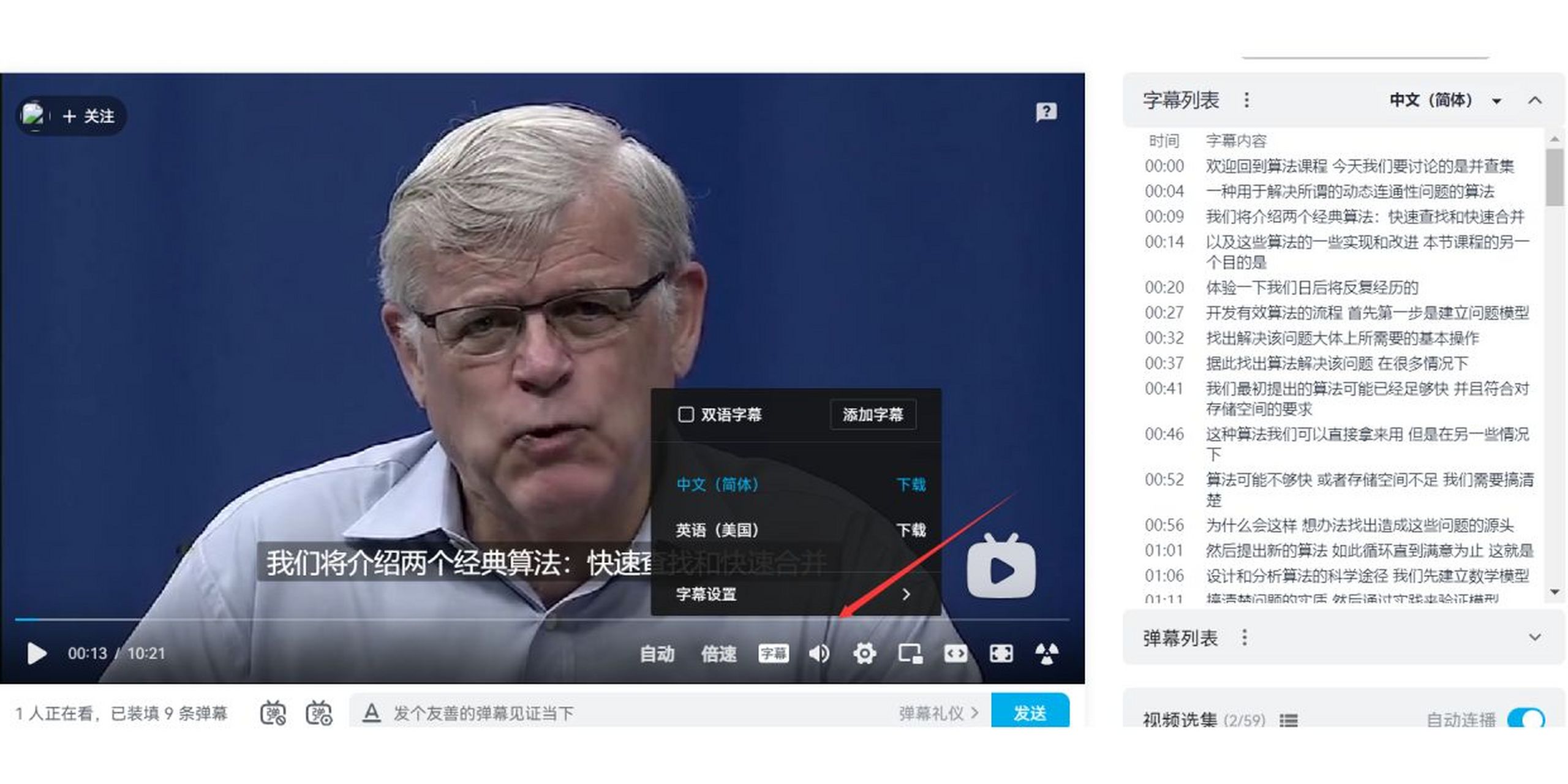 b站看视频自动生成字幕怎么开启=b站没有字幕的视频怎么自动生成字幕