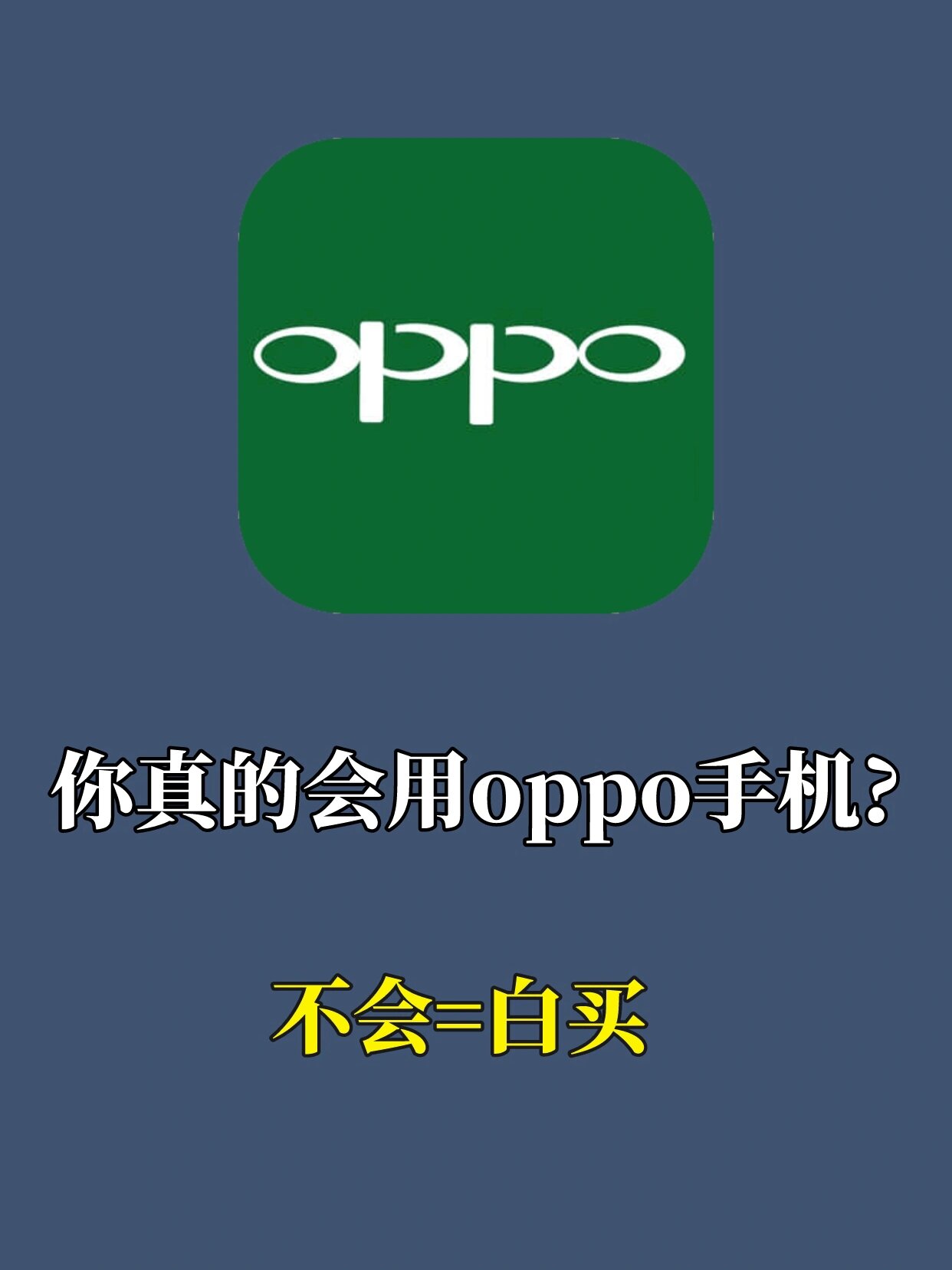 oppo充电图标变绿色图片