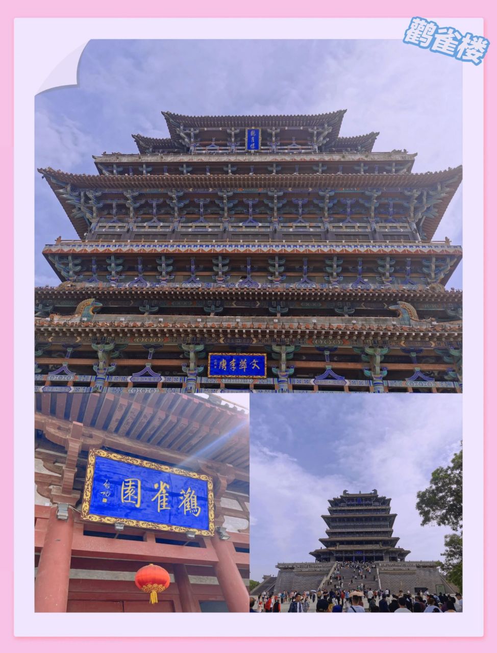 永济普救寺门票图片