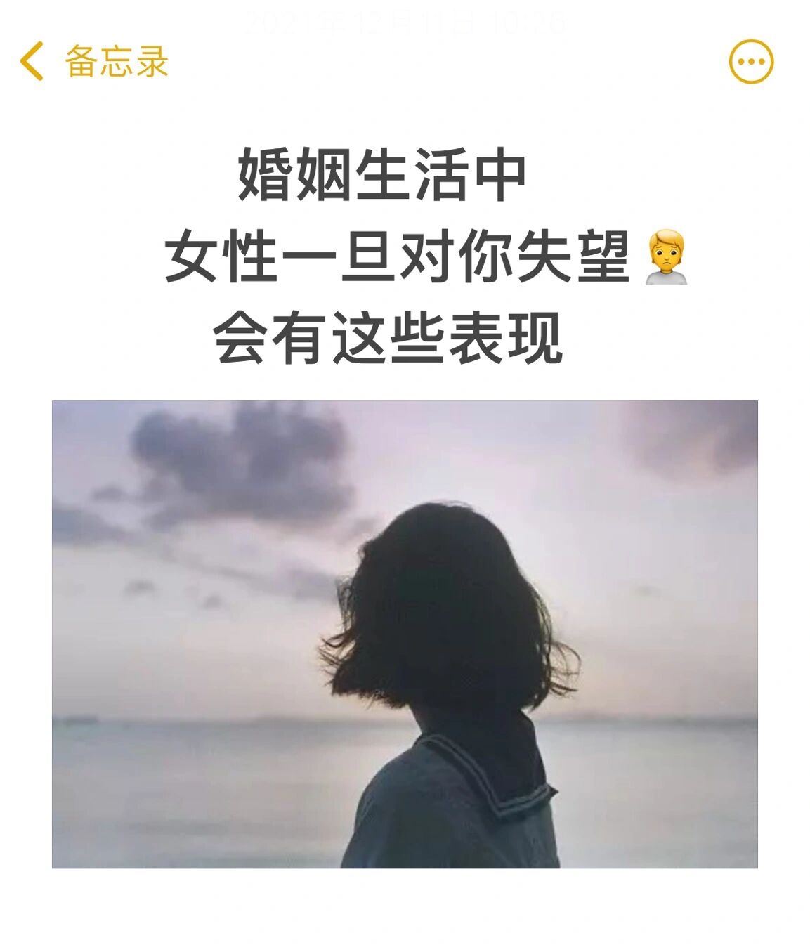 婚姻中,女性一旦心灰意冷,就会有这些表现 听闻爱情,十有九悲.