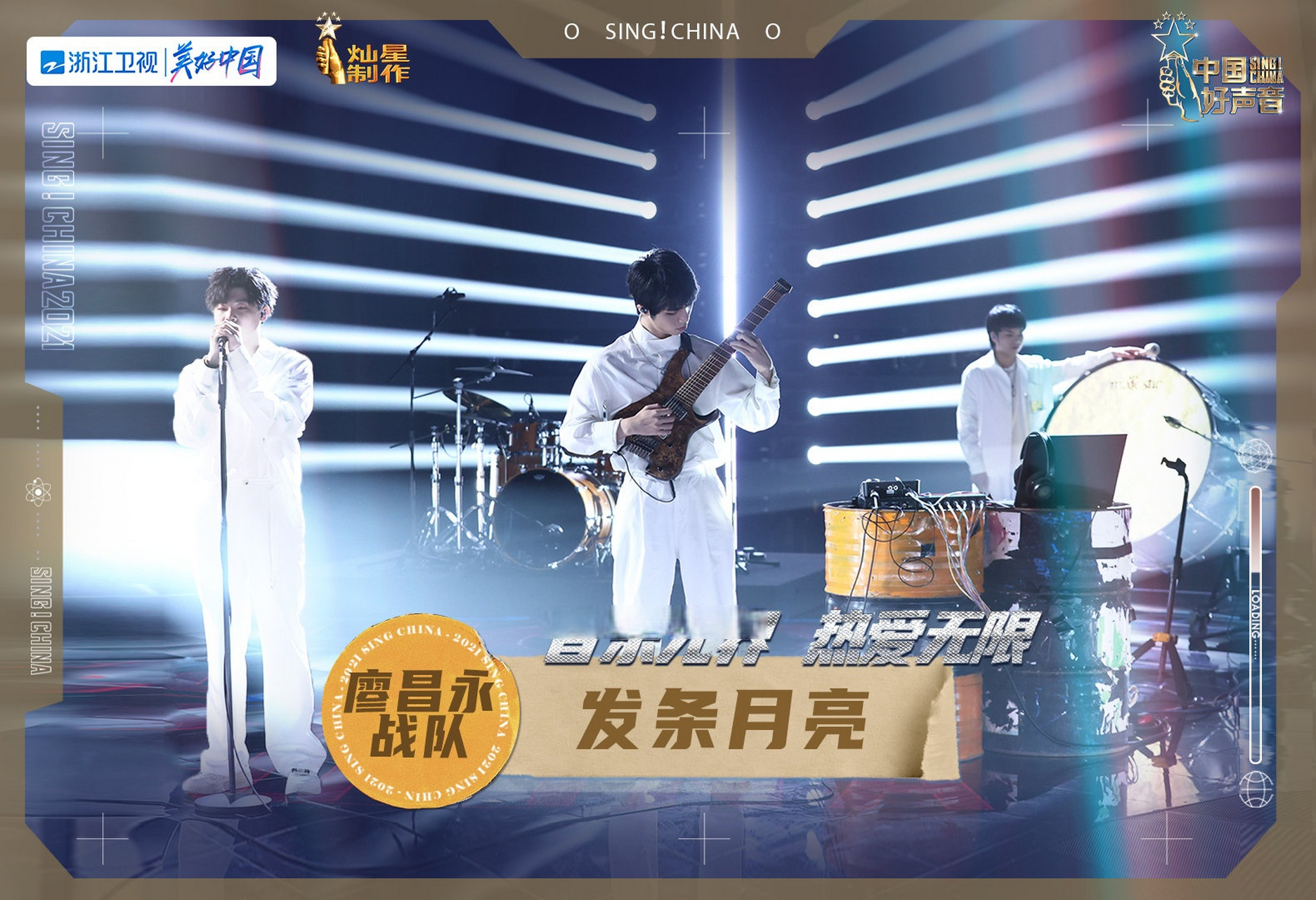 【中国好声音微直播】发条月亮淘汰最终双方比分41:10,贺三胜出,发条