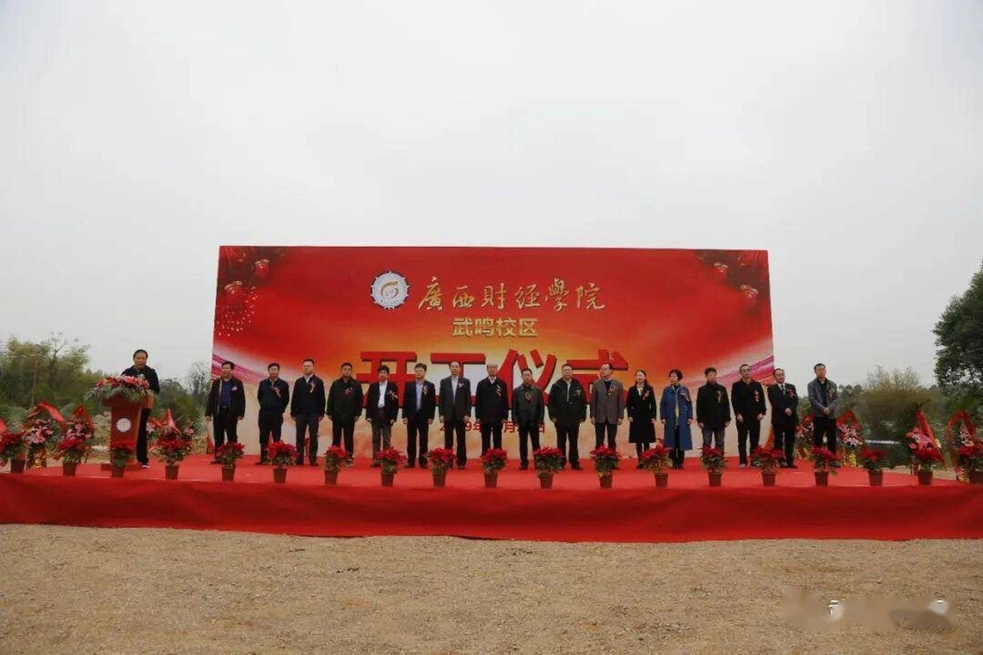 9696广西财经学院(武鸣校区)9696 广西财经学院武鸣校区占地