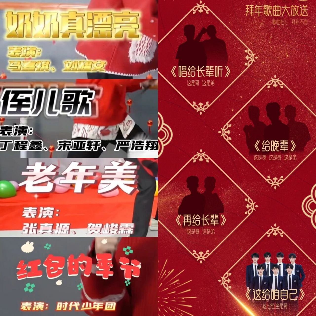 《老少皆宜》 #tnt时代少年团# #马嘉祺# #丁程鑫# #宋亚轩# #刘耀文