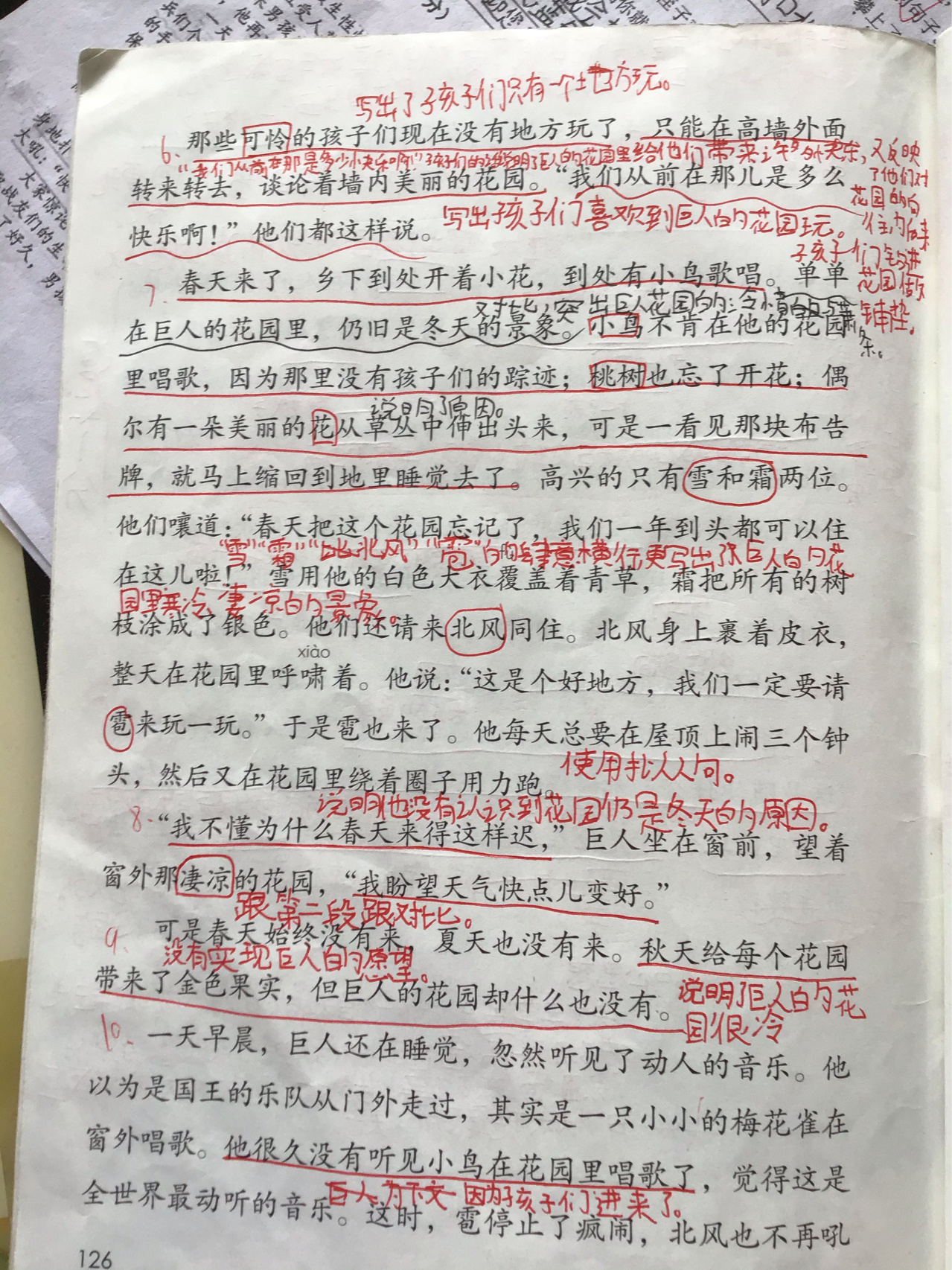 四年级下册巨人的花园课堂笔记,字丑勿喷