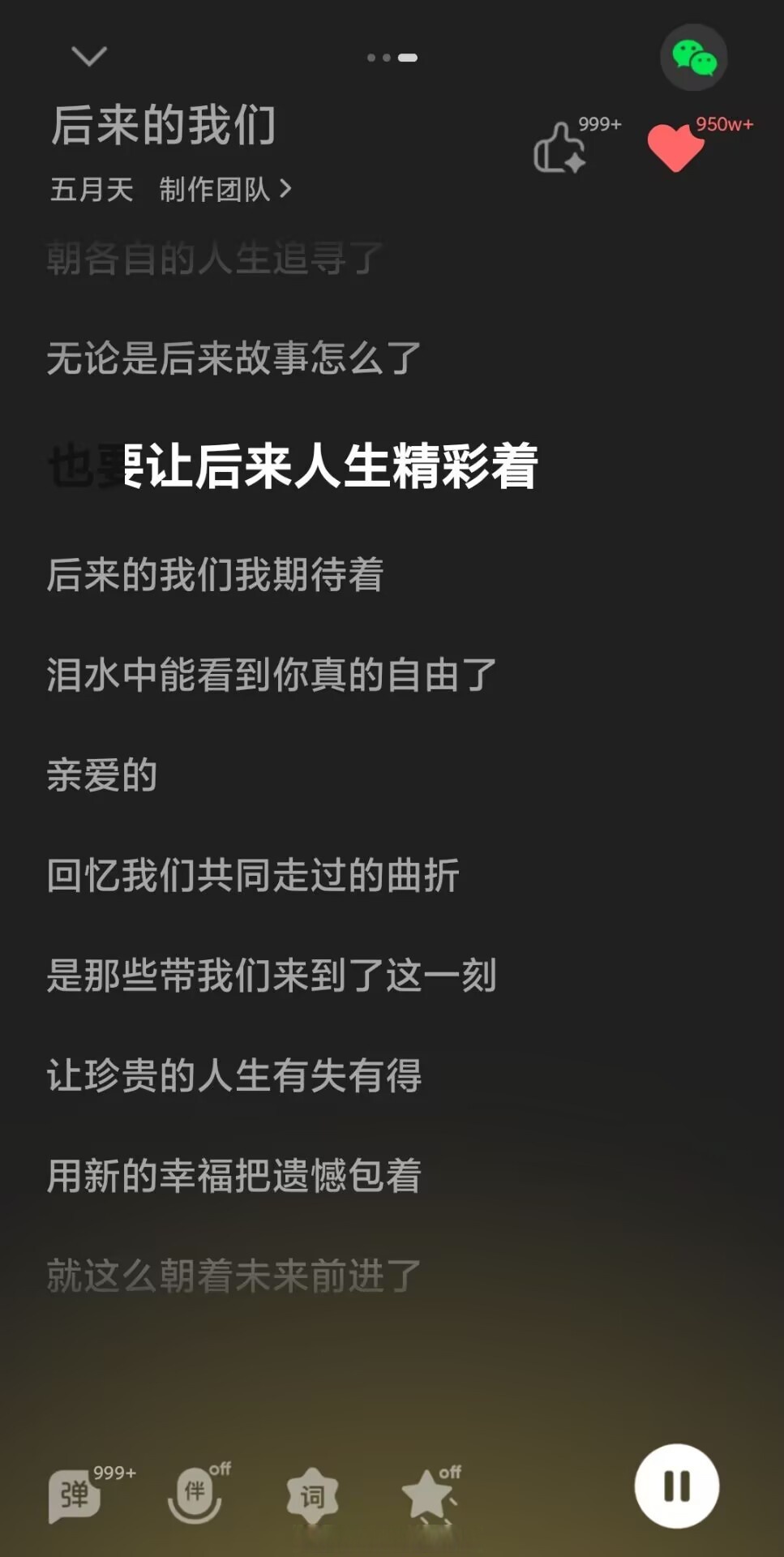 后来的我们简介100字