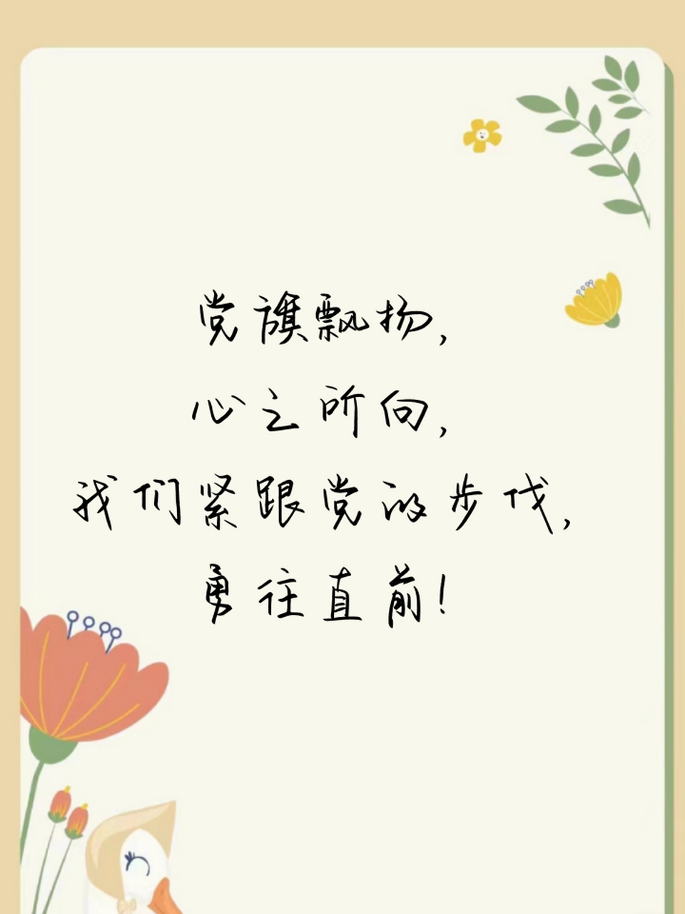 不忘初心砥砺前行差不多的句子(与不忘初心,砥砺前行有关的优美句子)