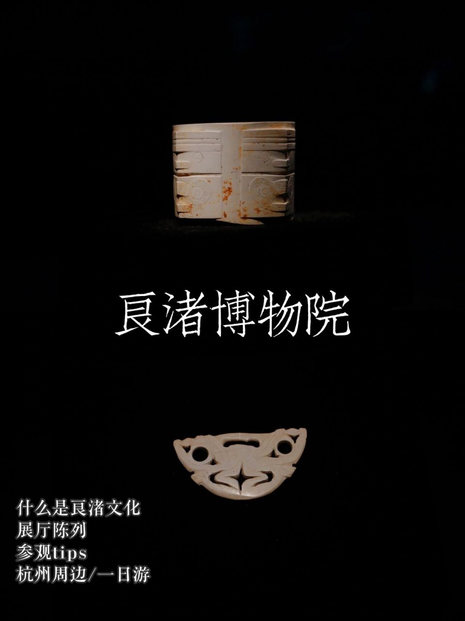 今天我们就把镜头对准良渚,看看这座"实证中华五千年文明史"的博物馆