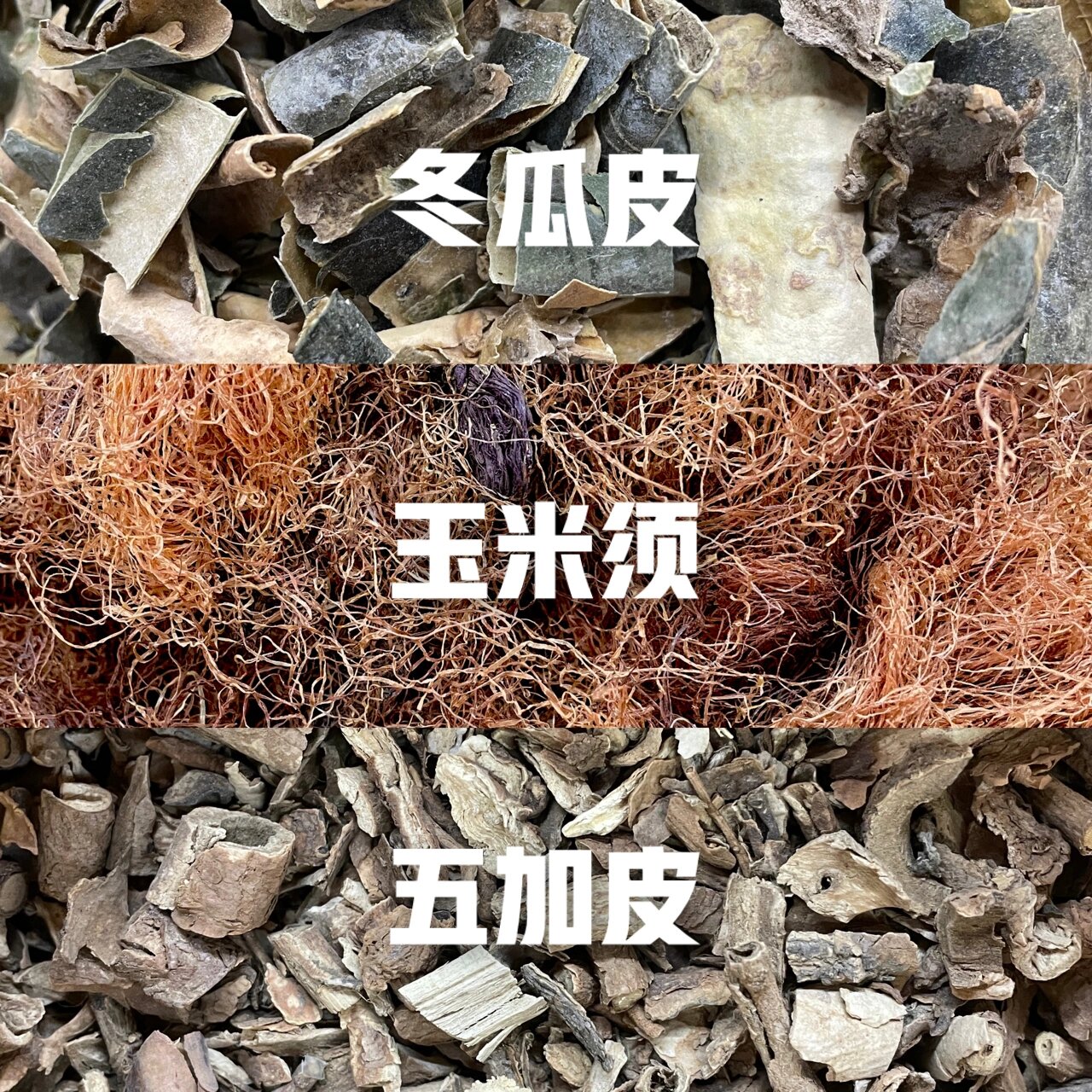 中药|利水渗湿药|利水消肿药 1,茯苓 甘,淡,平.趋向沉降.