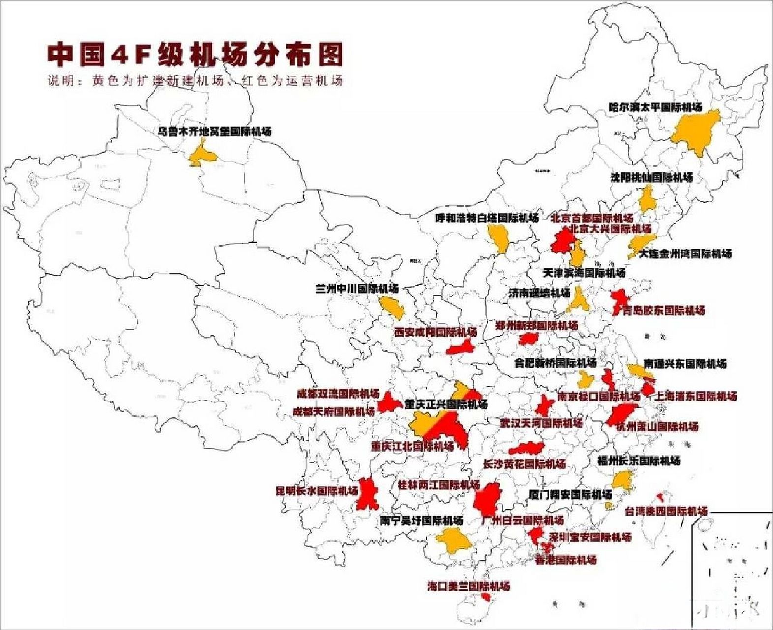 全国4f级机场地图 4f级机场是机场等级中最高的一种,可以起降各种大型