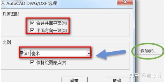 使用sketchup如何导入cad文件呢反之su如何导出cad图纸呢