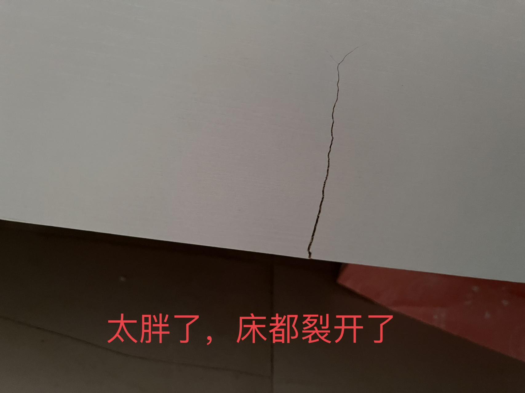 出租屋床裂了咋办 只能换这个一个板子吗,我涂了乳