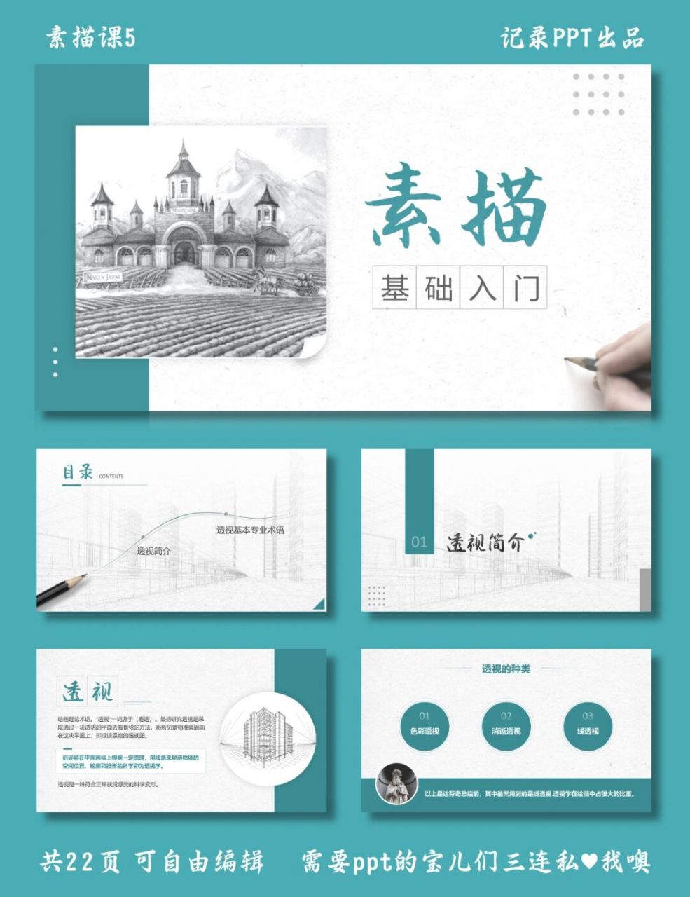 零基础素描# #素描基础# #素描课件# #基础素描