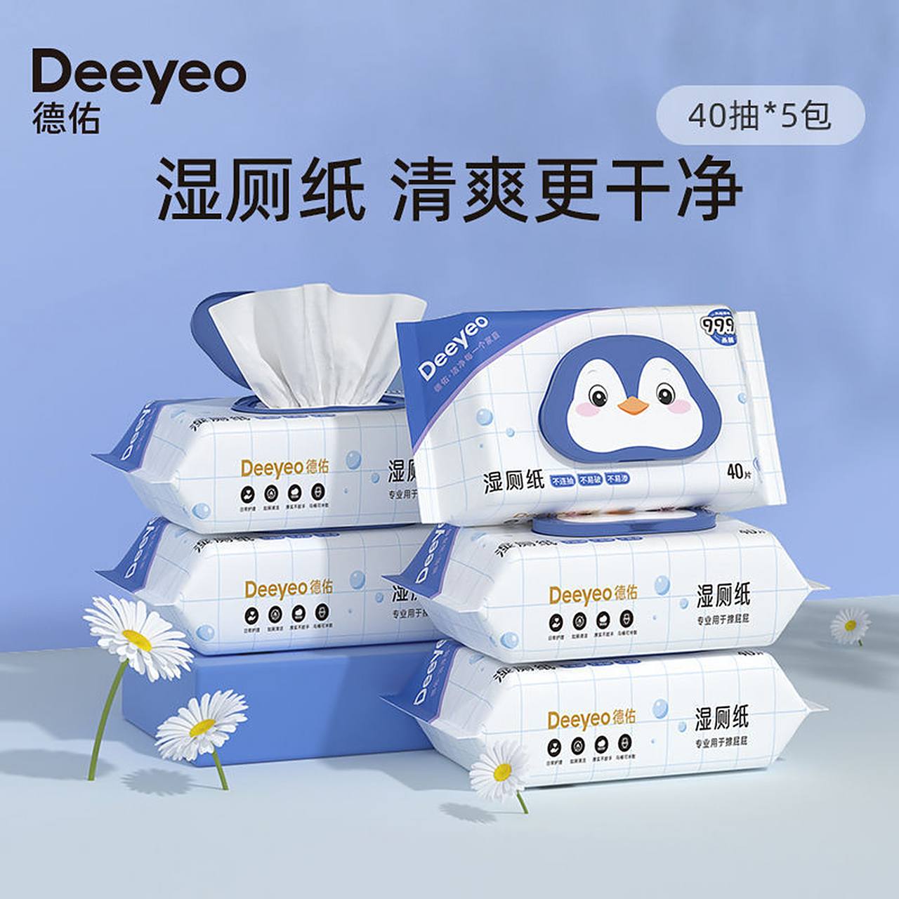 德佑湿巾儿童手口湿巾*30包,26.9入!    出门必备湿巾!