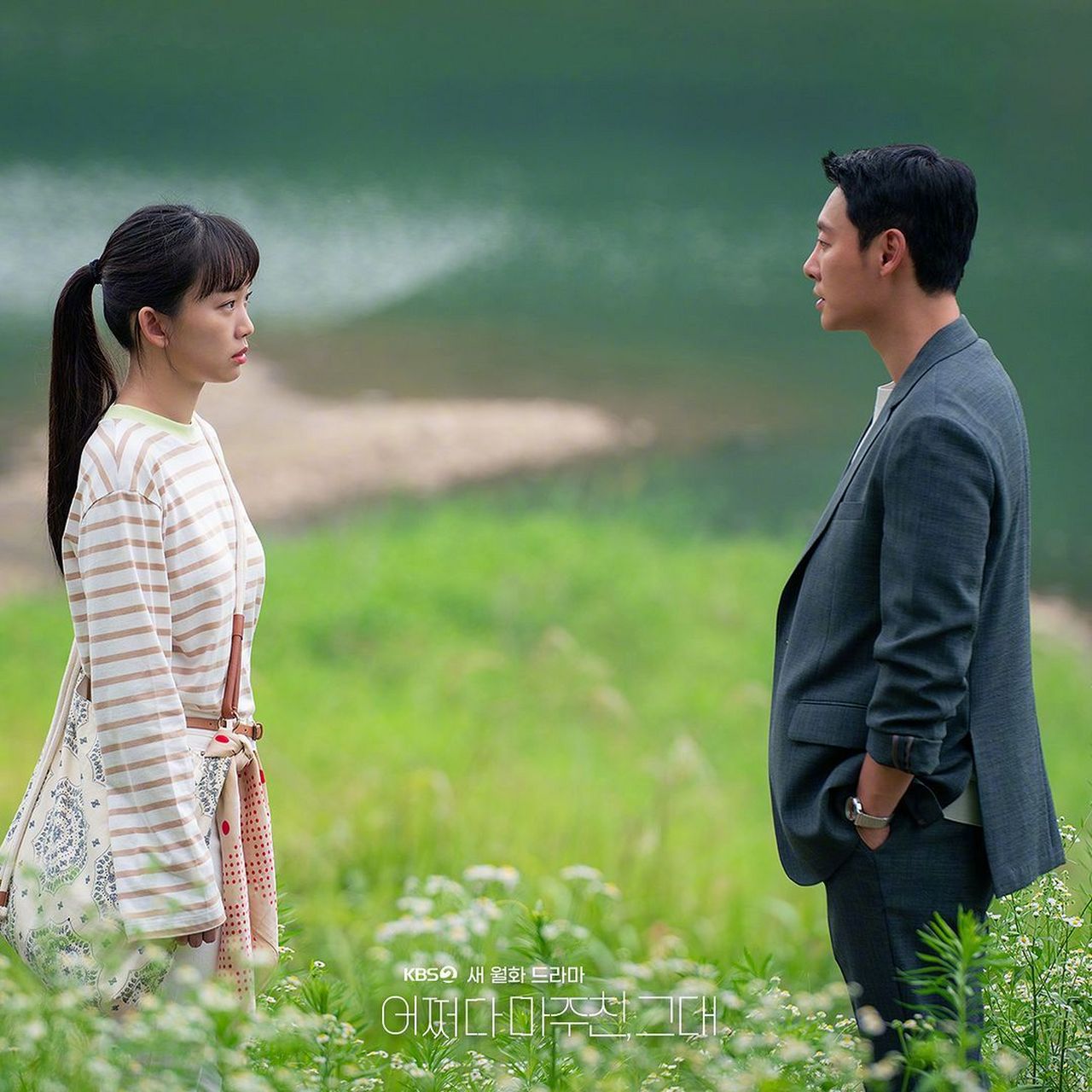金东旭,秦基周主演的kbs新月火剧韩剧偶然遇见的你 公开剧照.