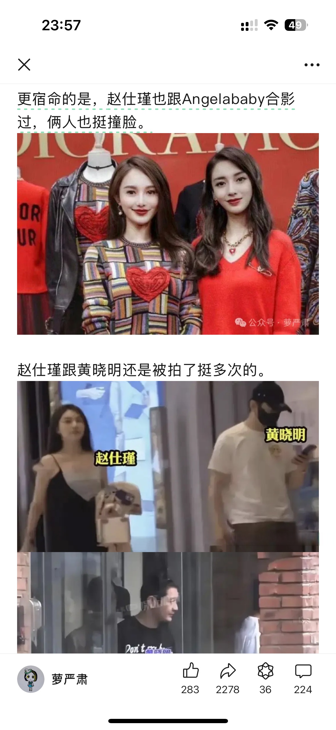 黄晓明与angelababy离婚后的两位绯闻女友竟然都与angelababy合影过