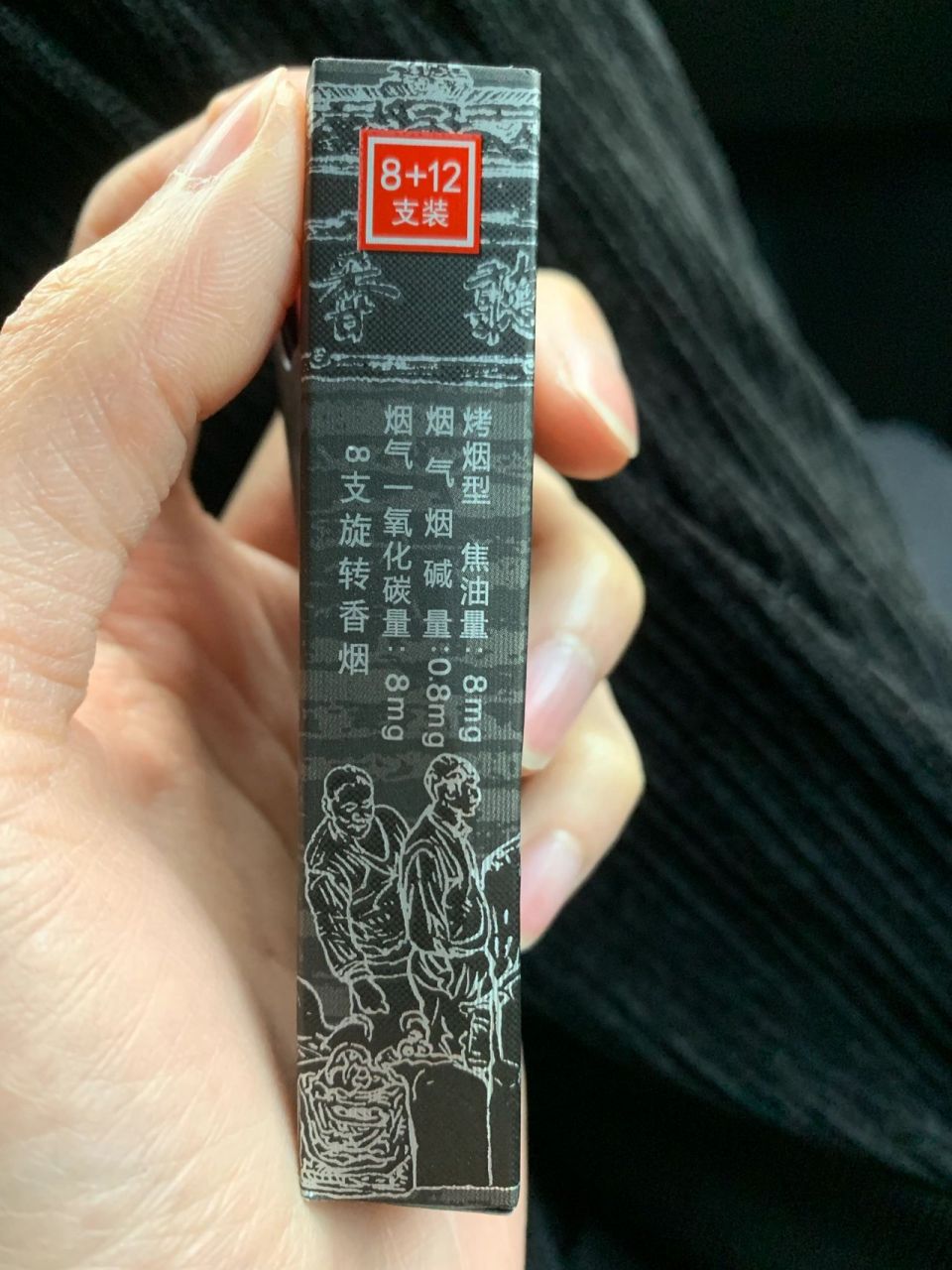 烟上面写了"宽窄"两个字,应该是四川烟吧?请问价格大约多少呢?