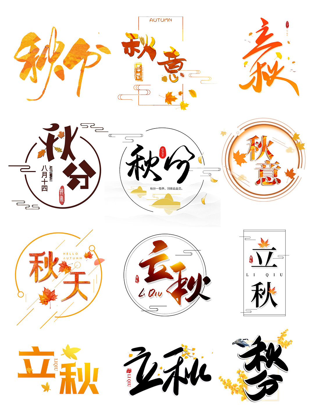 让你的设计更加自由创意 无论是logo设计还是海报制作