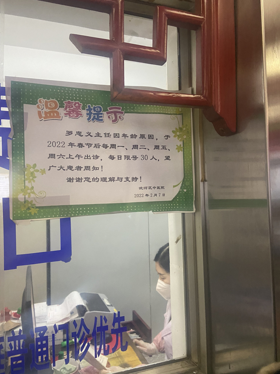 關于遼寧中醫(yī)學院附屬醫(yī)院代幫掛號，服務好速度快的信息