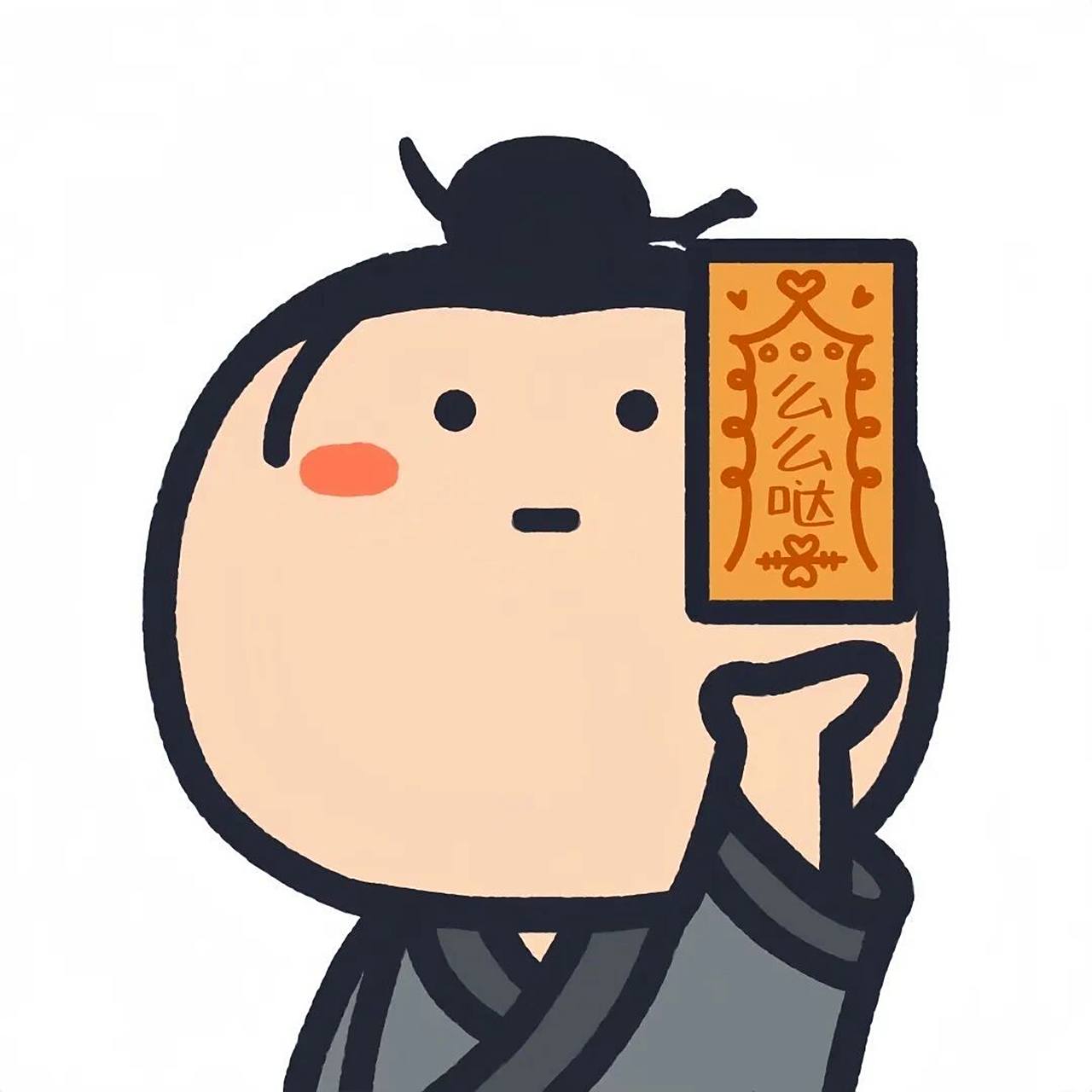 一眼就爱上的道系头像