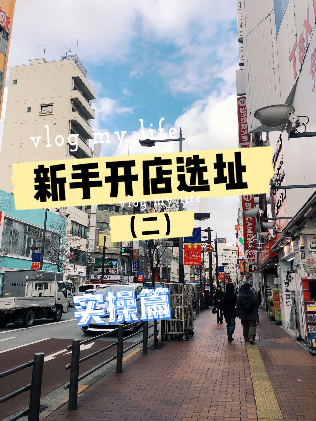 六年餐饮经验|新手开店选址思路分享(二) 上期讲了选址前期应该想清楚