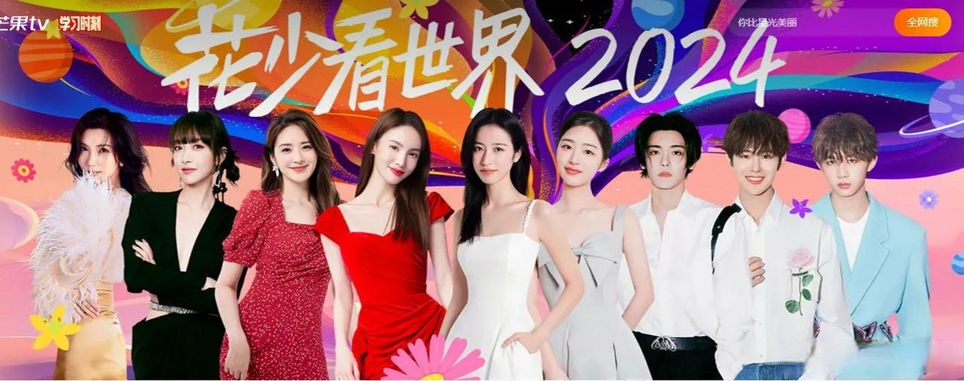 最新《花儿与少年6》的海报新鲜出炉,从海报上来看,从左至右依次