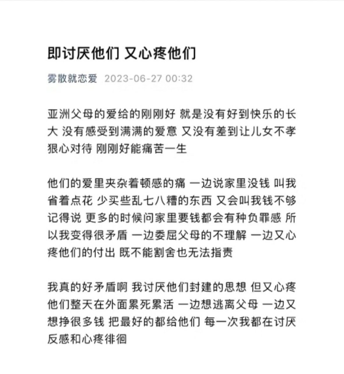 令人窒息的中式教育 中式教育给人带来了什么?