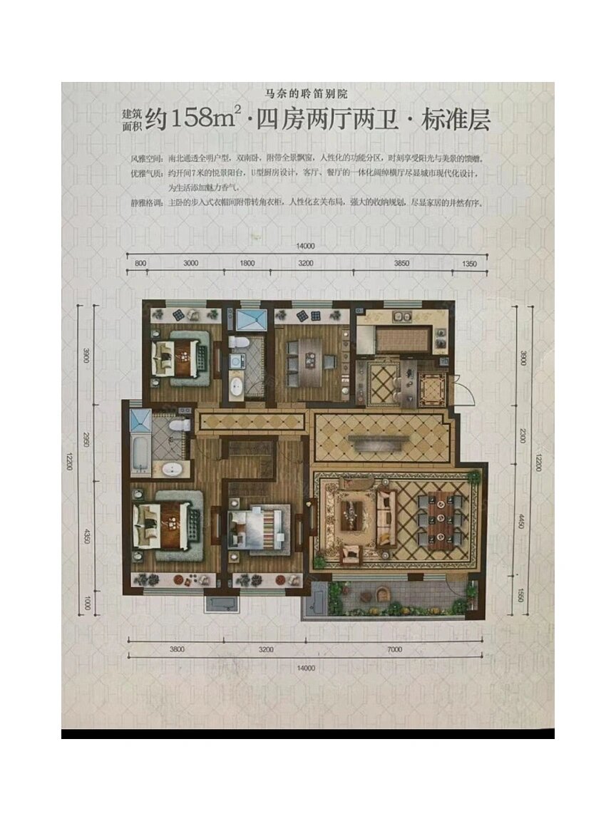 华润紫云府三期户型图图片