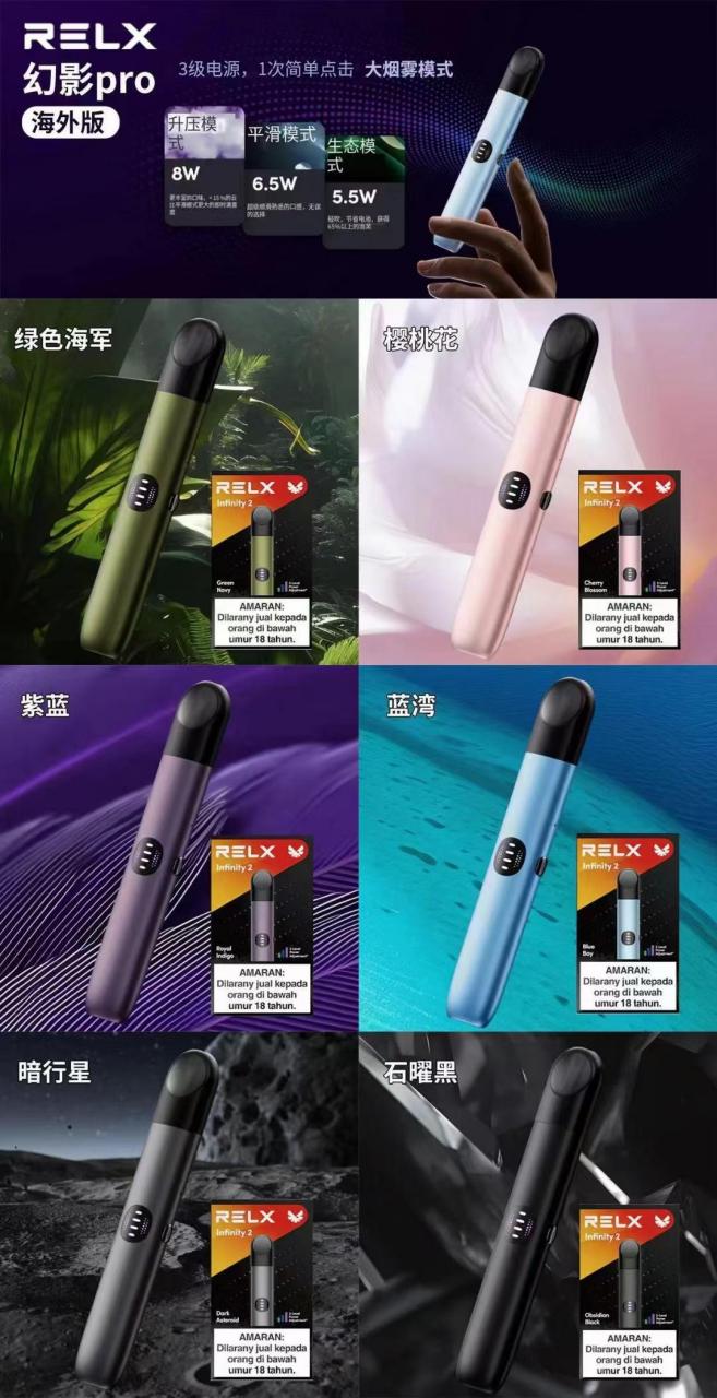 分享悦刻海外pro杆图鉴