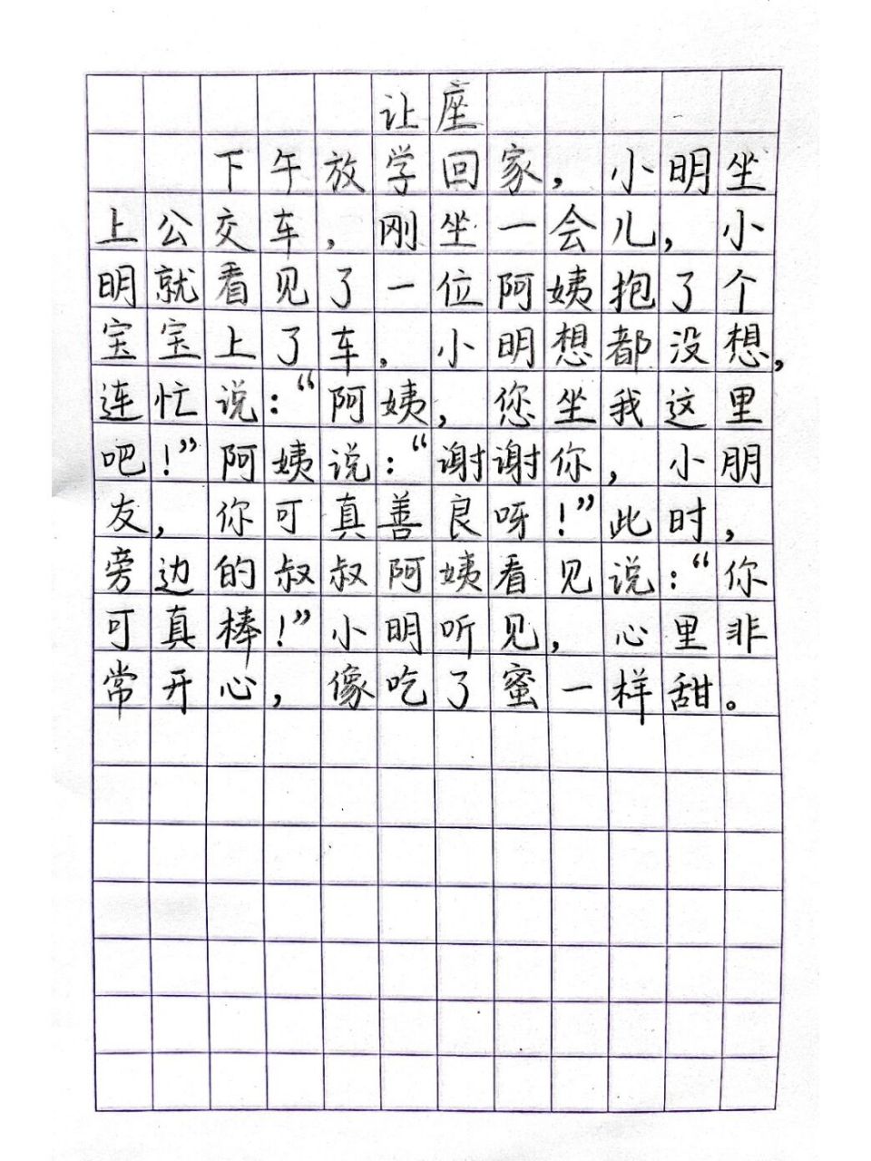 看圖寫話【3】《讓座》導圖77範文 #一年級語文下冊# #一年級看圖寫