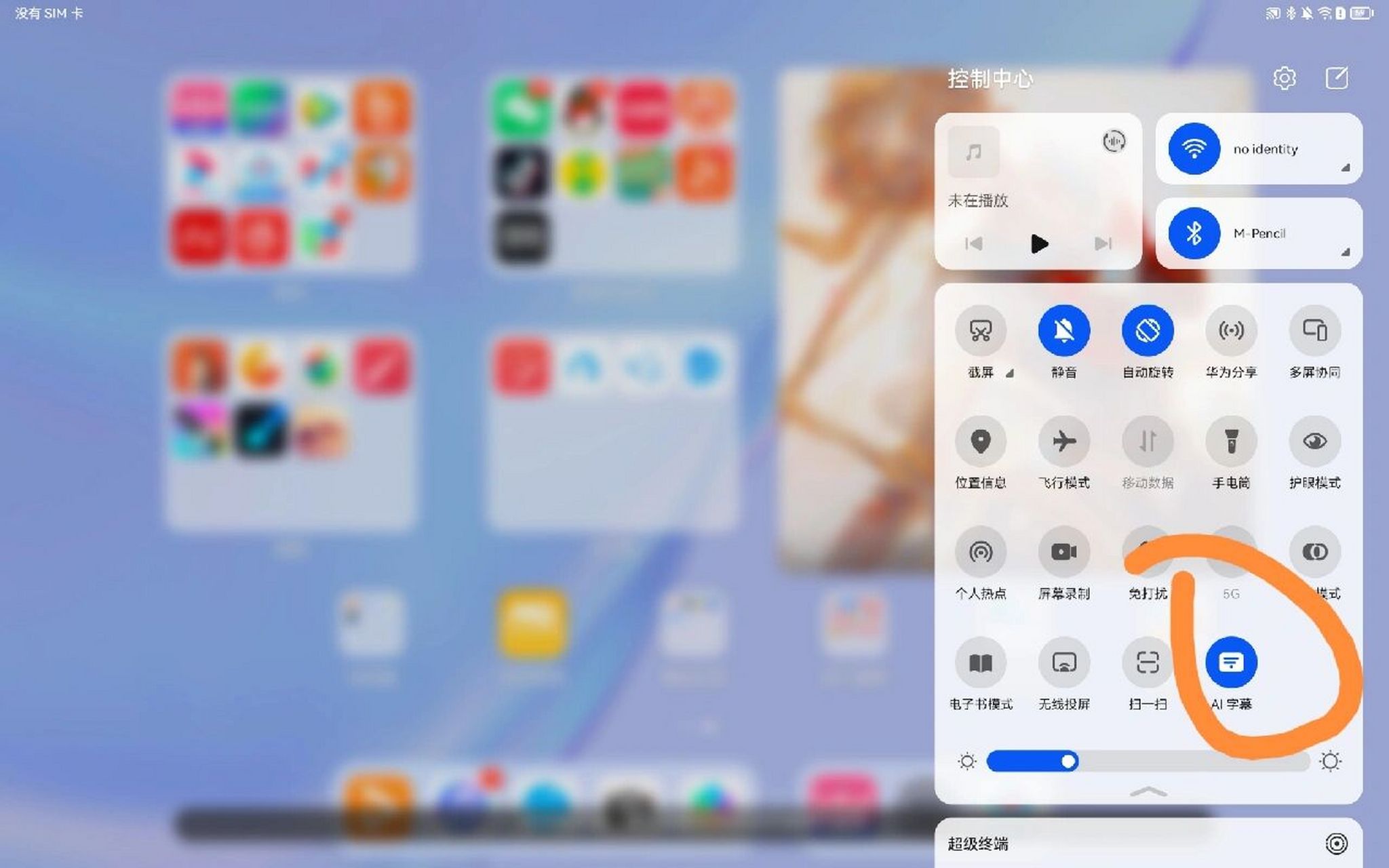 华为手机华为手机,ai字幕,教程来了 手机下拉菜单栏 选择右上角的正