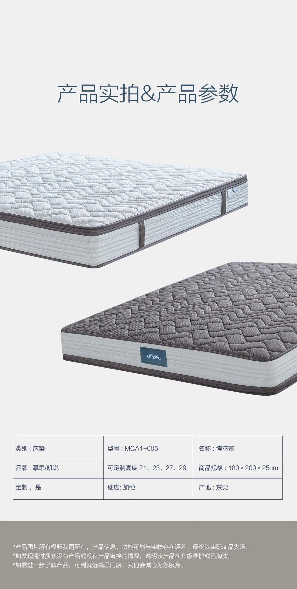 慕思mca1-005博尔塞床垫 慕思凯锐博尔塞 mca1-005 床垫 产品描述: 1