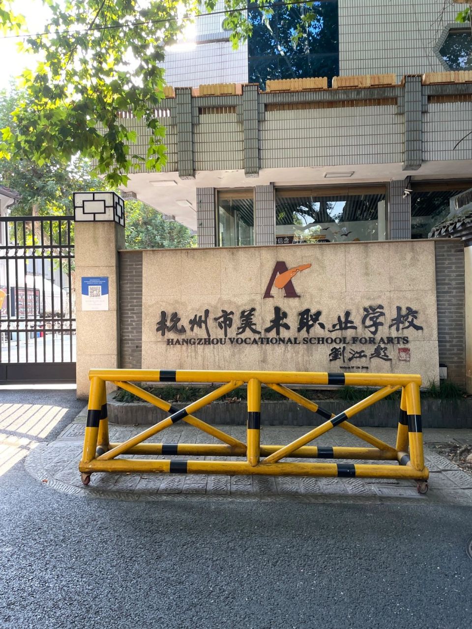 探访汤唯母校:杭州市美术职业学校 位置:杭州上城区凤凰山脚路166号