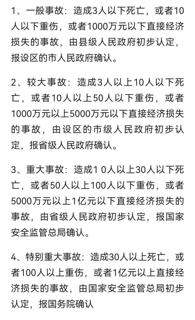 今天煤矿事故最新消息图片