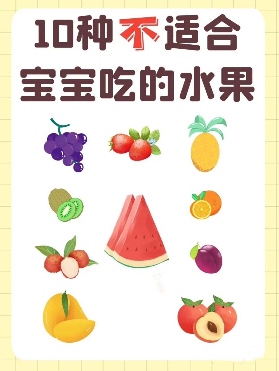 馃愪竴宀佸唴瀹濆疂涓嶉傚悎鍚冪殑10绉嶆按鏋 瀹濆疂鍗婂瞾涔嬪悗灏