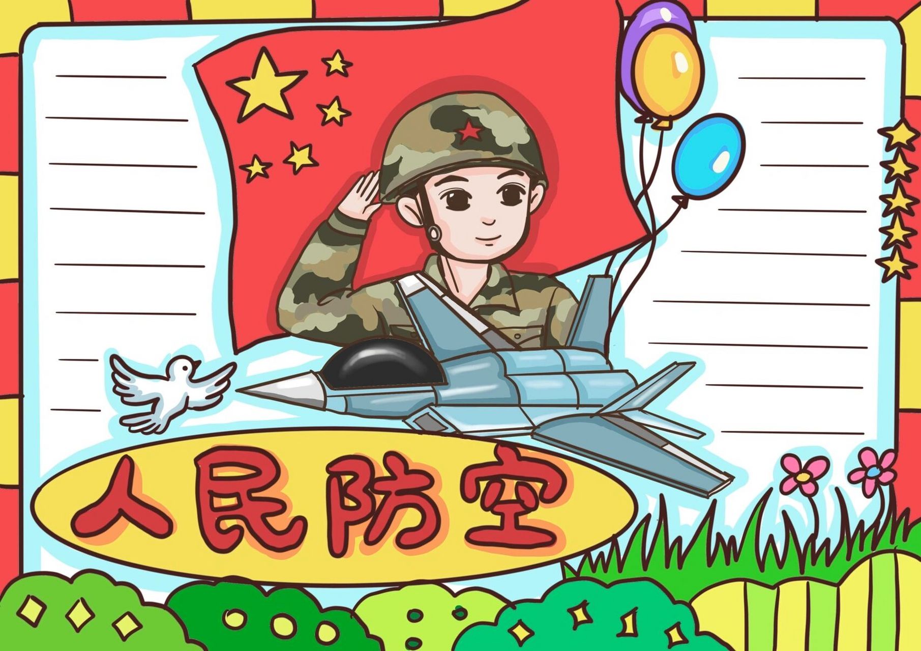 人民防空手抄报|手抄报设计 喜欢可自取使用 反手给我个小7815