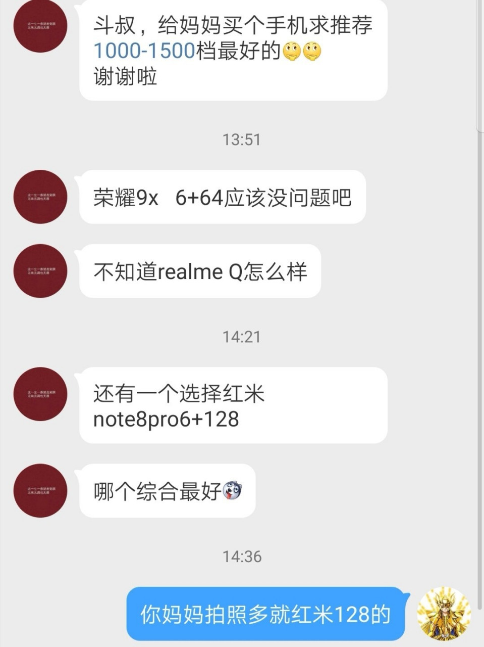 给妈妈买个手机求推荐1000-1500档最好的红米note8pro的6 128好还是