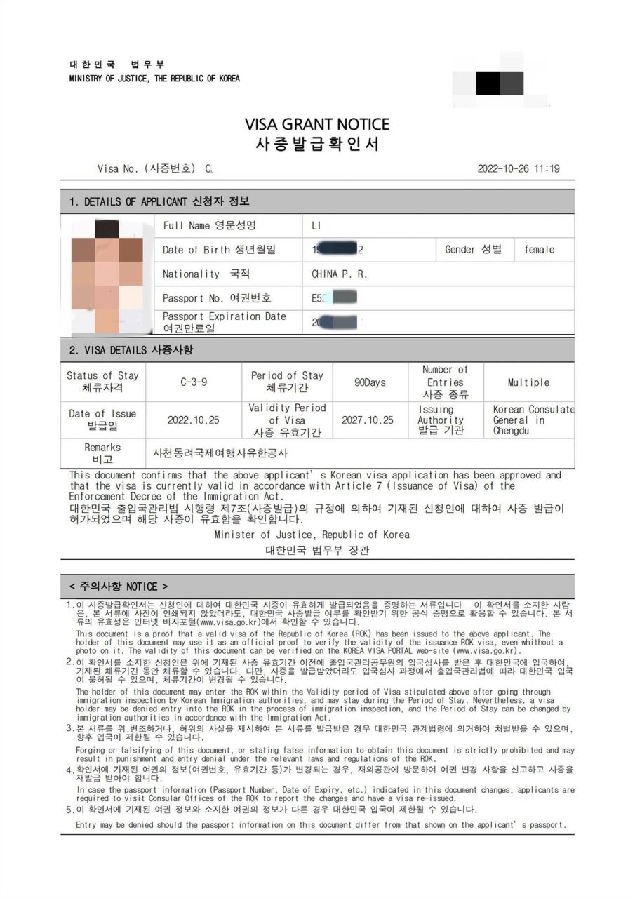 支付宝芝麻信用超过780分 直接办韩国五年签证 本科学历直接办五年