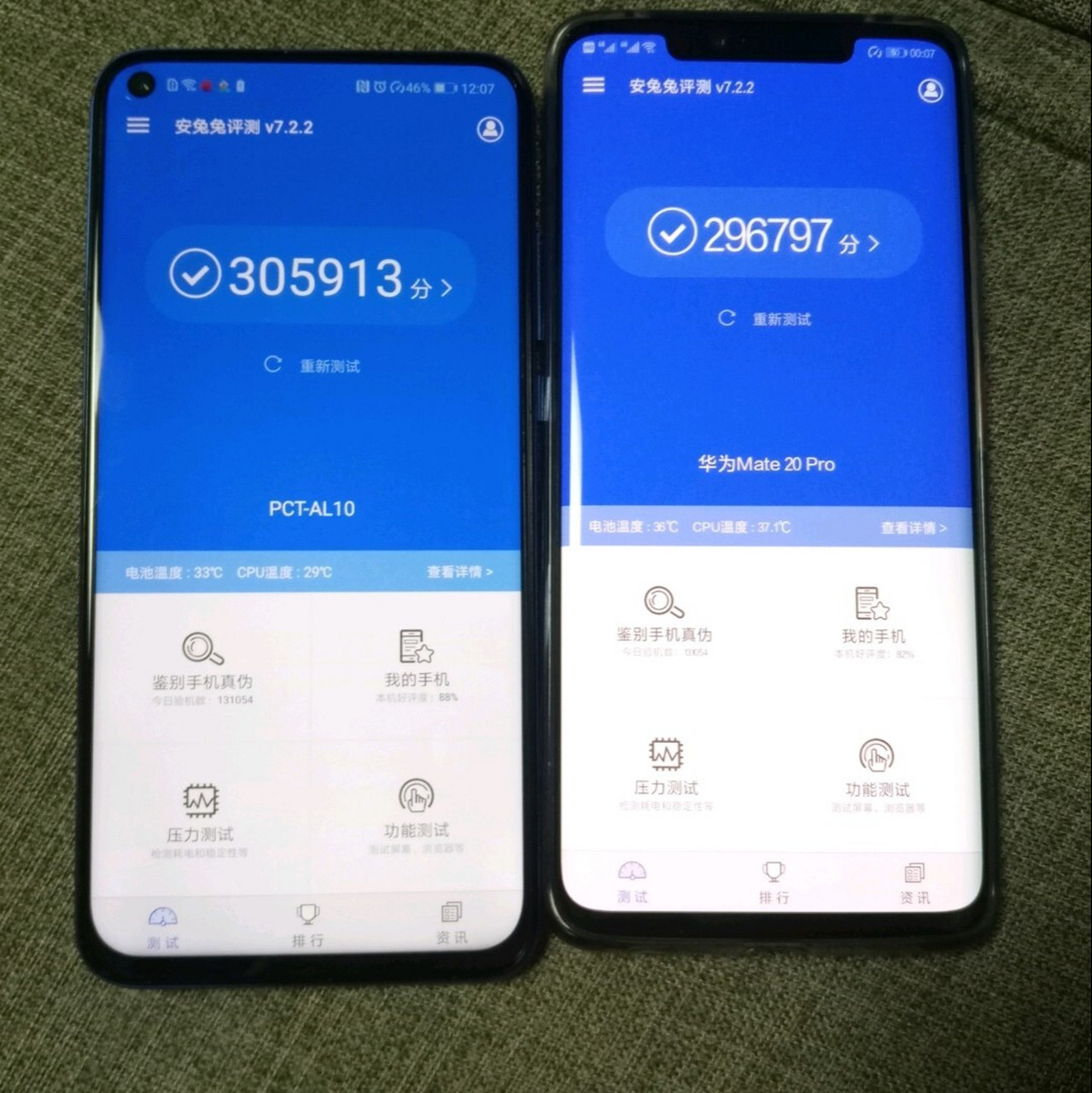 荣耀v20比华为mate20 pro的跑分还高,安兔兔鲁大师都是荣耀v20更高