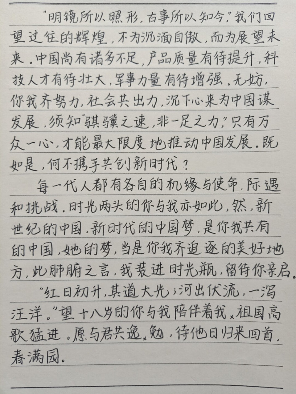 高考满分作文|手写摘抄|云同学 这周末老师把周记换成了抄一篇喜欢的